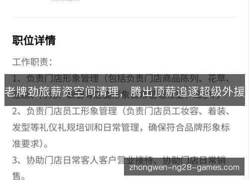 老牌劲旅薪资空间清理,腾出顶薪追逐超级外援 老牌劲旅薪资空间清理,腾出顶薪追逐超级外援